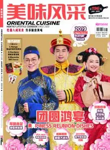 Oriental Cuisine - 一月 2019