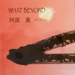 Abe Kaoru - What Beyond (1974) {2009 King Harvest}