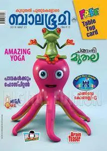 Balabhumi - 26 മെയ് 2018