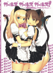 Artbook: Girls Girls Girls! - EE Illustration Collection