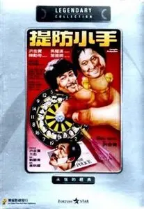 Carry on Pickpocket (1982)