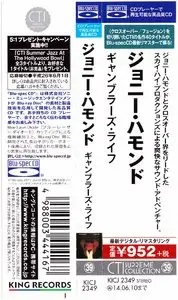 Johnny Hammond - Gambler's Life (1974) {2013 Japan Blu-spec CD CTI Supreme Collection KICJ-2349}