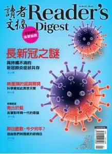 Reader's Digest 讀者文摘中文版 - 一月 2023