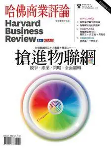 Harvard Business Review Complex Chinese Edition Special Issue 哈佛商業評論特刊 - 十二月 2015