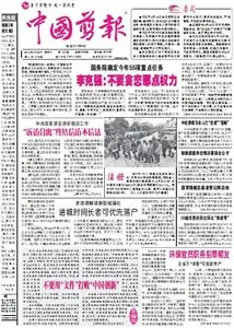 China News (中国新闻网) - 星期六 2014年3月22日 (22.03.2014)