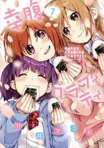 Koufuku Graffiti 1-7