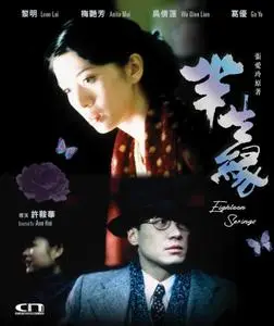 Eighteen Springs (1997)