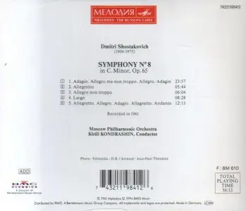 Shostakovich - Complete Symphonies - Kirill Kondrashin (10 CD Set) CD7 (Reup-Request)