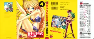 Okitsune-sama de Chu (2003) Complete
