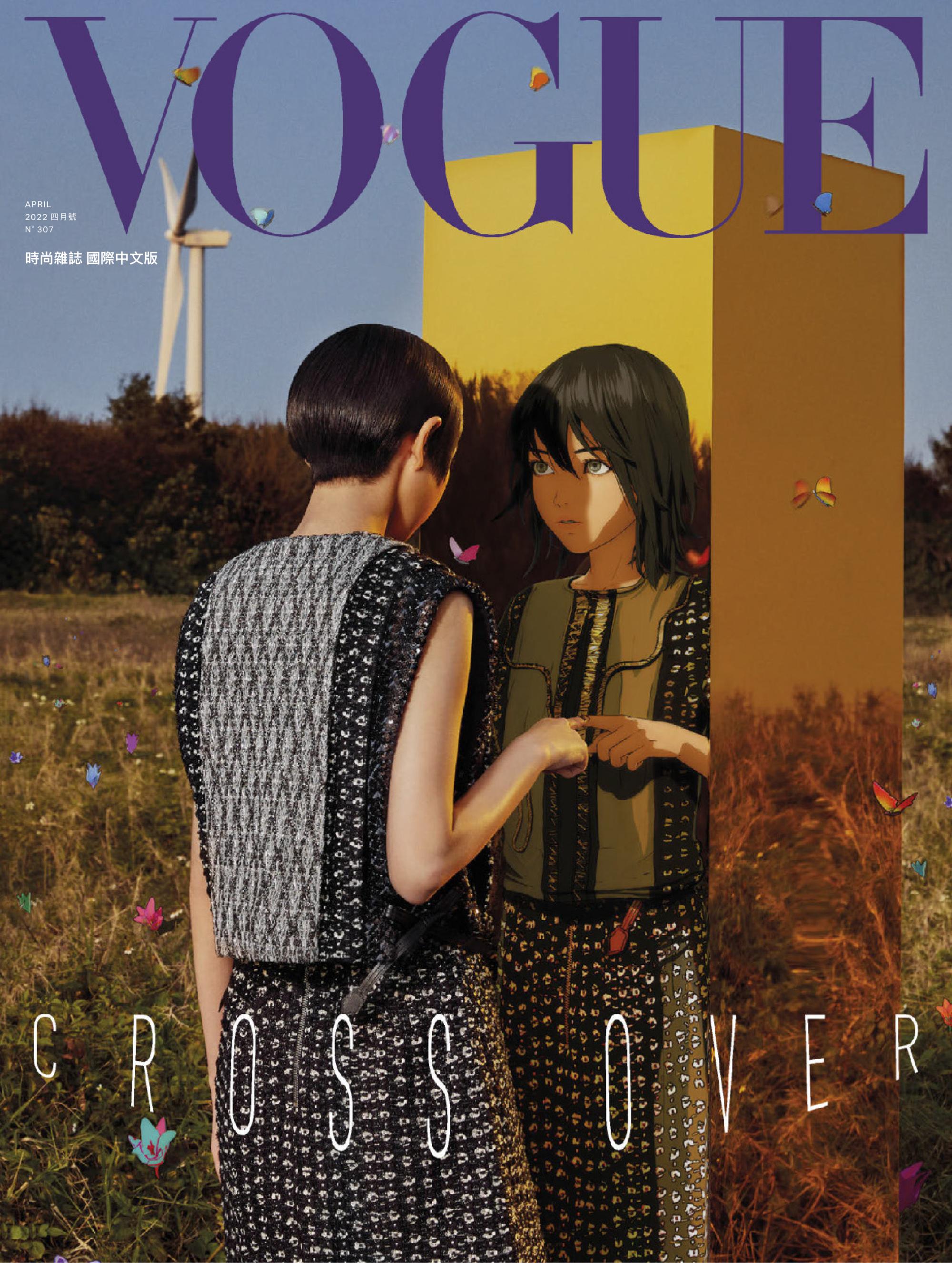 Vogue Taiwan - 四月 2022