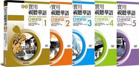 Practical Audio-Visual Chinese Vol. 1, 2, 3, 4, 5 + Audio CDs