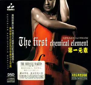 Zhen Ni And Gao Zhi Jian - The first element I