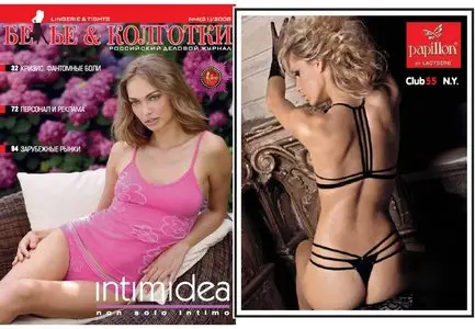 Lingerie and Tights | Белье и колготки № 21