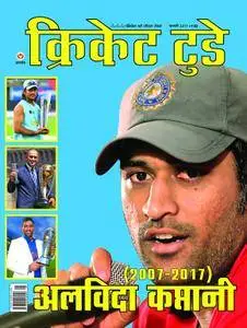 Cricket Today Hindi Edition - फ़रवरी 2017