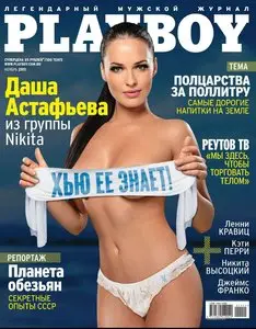 Playboy Russia - November 2011