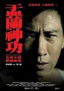Hungry Ghost Ritual (2014)