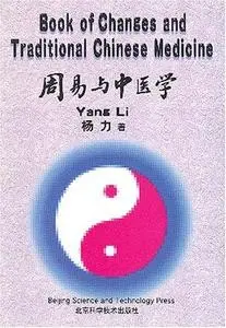Book of Changes and Traditional Chinese Medicine