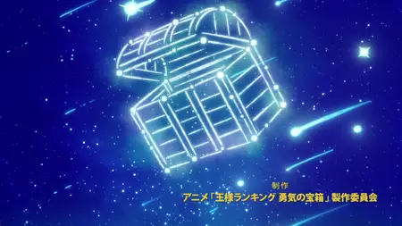 Ranking of Kings The Treasure Chest of Courage (2023 S01E02 Beasts of the Wilderness A Mysterious Desert SubsPlease