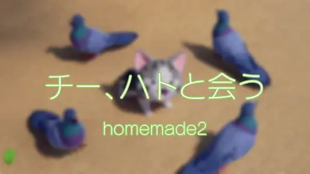 Chi's Sweet Adventure S02E02 1080p WEB H 264 E AC 3 Tsundere Raws (AMZN mkv