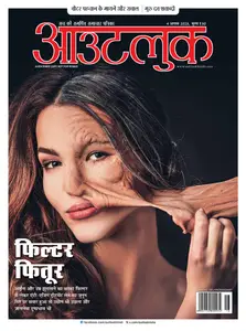 Outlook Hindi - 4 August 2025