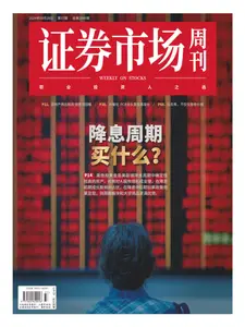 Capital Week 證券市場週刊 - 1 October 2024