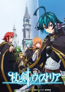 Tsue To Tsurugi No Wistoria S2 - 05