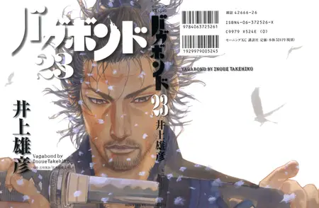 Vagabond Volume 023