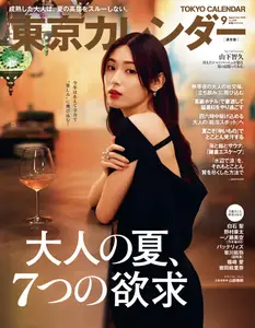 東京カレンダー (ライト版) Tokyo Calendar - September 2026