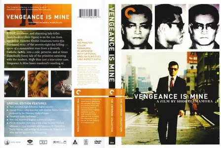 Vengeance Is Mine (1979) - (The Criterion Collection - #384) [DVD9] [2007]