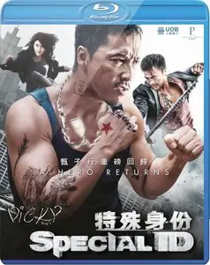 Special ID (2013)