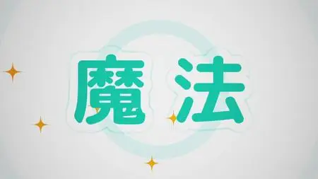 Sousou no Frieren - Marumaru no Mahou (Mini Anime) - 10