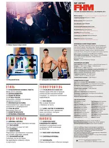 FHM Russia - January 2013 (Repost)