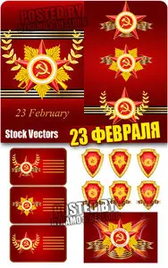 23 february - Stock Vectors