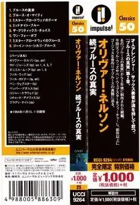 Oliver Nelson - More Blues And The Abstract Truth (1964) {2015 Japan Impulse! Classics 50 Series UCCI-9264}