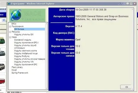 Katalok spares Opel EPC 4 (12.2009)