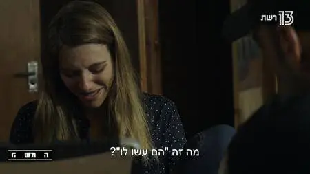 Mossad 101 S02E10