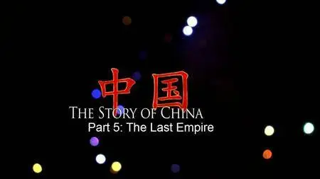BBC - The Story of China: The Last Empire (2016)