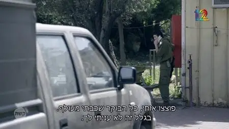 Kipat Barzel S01E08