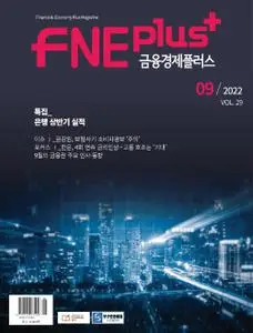 금융경제플러스 – 05 9월 2022 (#None)