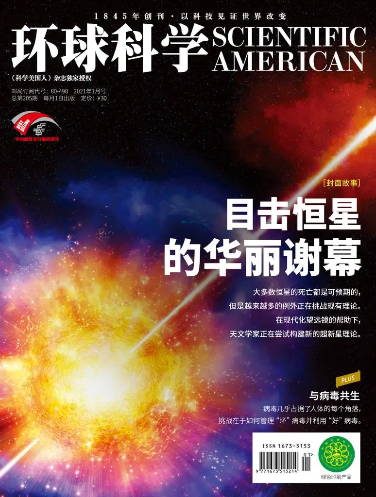 环球科学 Scientific American Chinese Edition - 2021.01