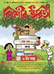 Kishore Bharati - এপ্রিল 2018