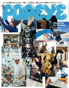 POPEYE(ポパイ) – 4月 2023