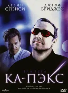 Планета Ка-Пэкс / K-PAX (2001/ DVDRip)
