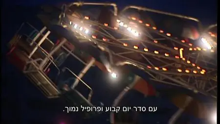 Uvda S24E08
