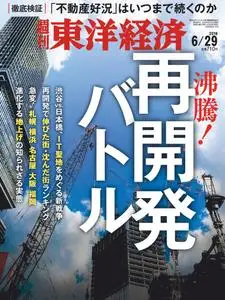 Weekly Toyo Keizai 週刊東洋経済 - 24 6月 2019