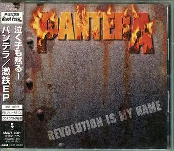 Pantera - Japanese Collection (6 albums + 3 CDS) (1990-2001) RE-UP