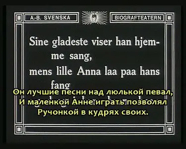 Terje Vigen/A Man There Was (1917)