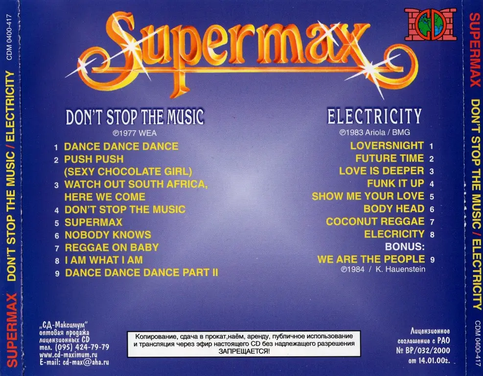 Stop the music. Супермакс don't stop Music (1977. Supermax CD обложка. Обложка альбома Supermax - electricity. Supermax electricity 1983 обложка.