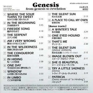 Genesis - From Genesis To Revelation (1969) (Japan, 2004)