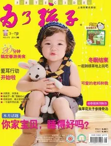 For The Children Magazine 2011 VOL 06